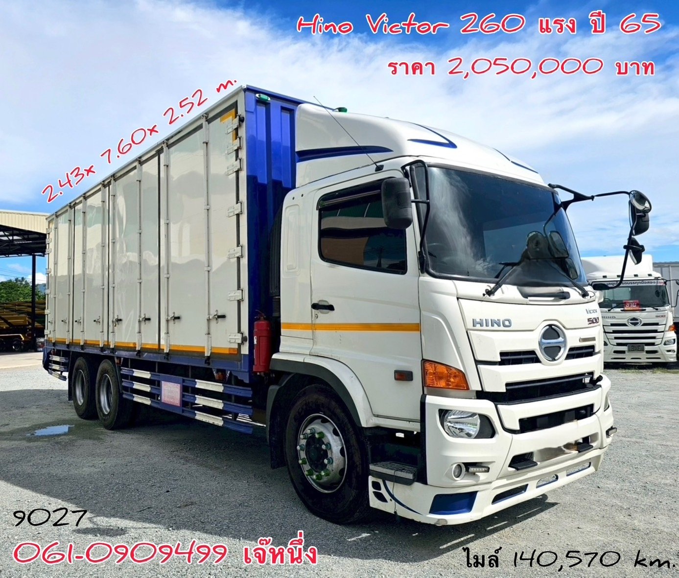 💥ยิ่งซื้อ ยิ่งลด สิบล้อตู้สิบบาน Hino 260 แรง ปี 65 (9027)
