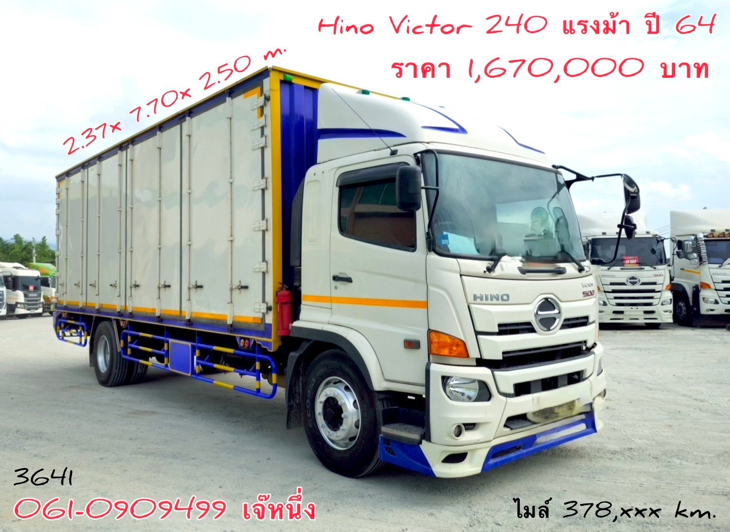 💥ยิ่งซื้อ ยิ่งลด หกล้อตู้สิบบาน Hino 240 แรงม้า ปี 2564 (3641)