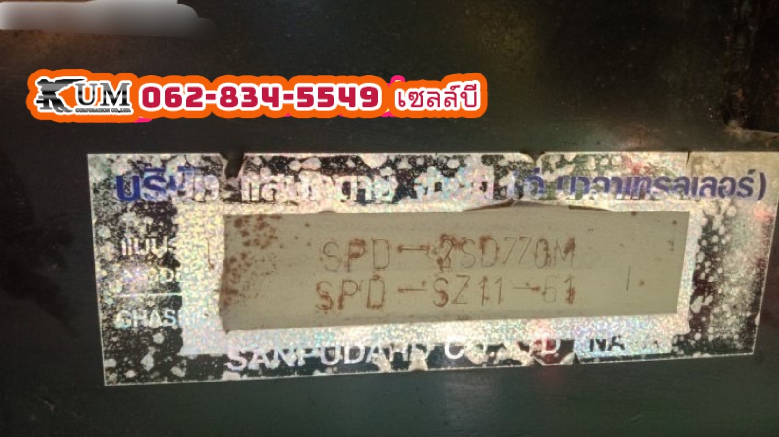 หางเซมิดั้มพ์เสาธง ปี 2562 สองเพลา อู่ นาวาเทรลเลอร์