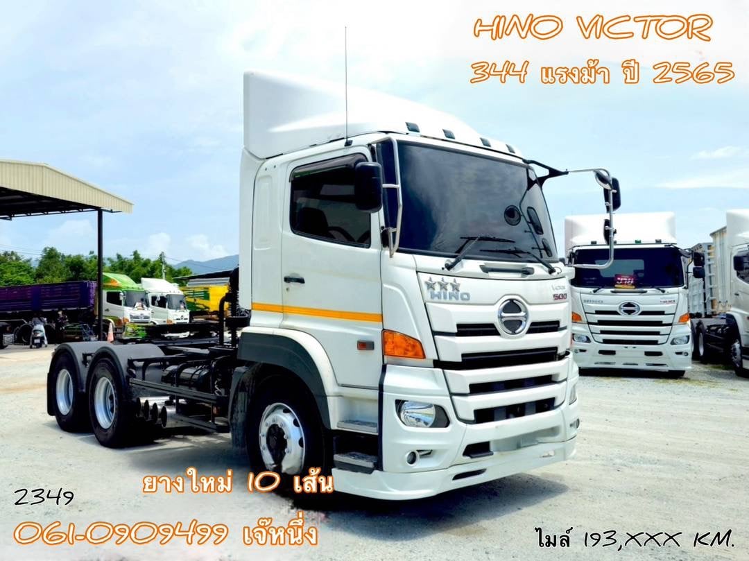 สิบล้อหัวลาก Hino Victor 344 แรงม้า ปี 65 (2349)