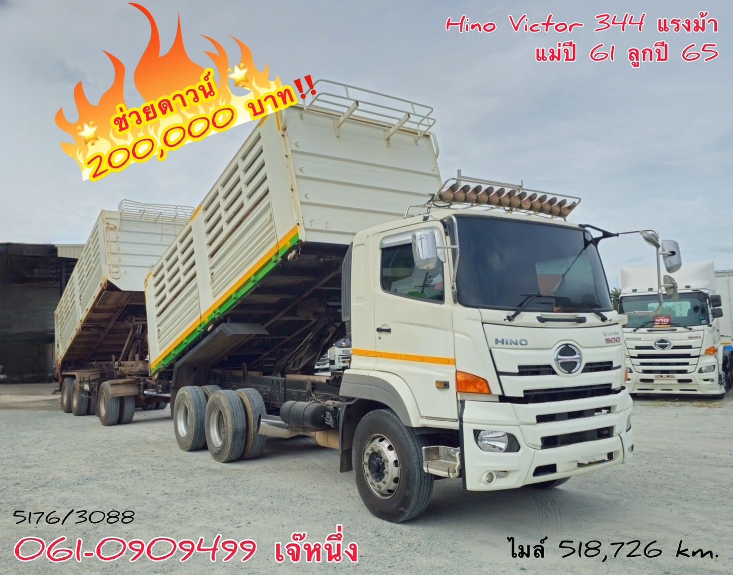 ‼️ช่วยดาวน์ 2 แสน สิบล้อดั้มพ์พ่วง Hino 344 แรงม้า ปี 61 (5176)
