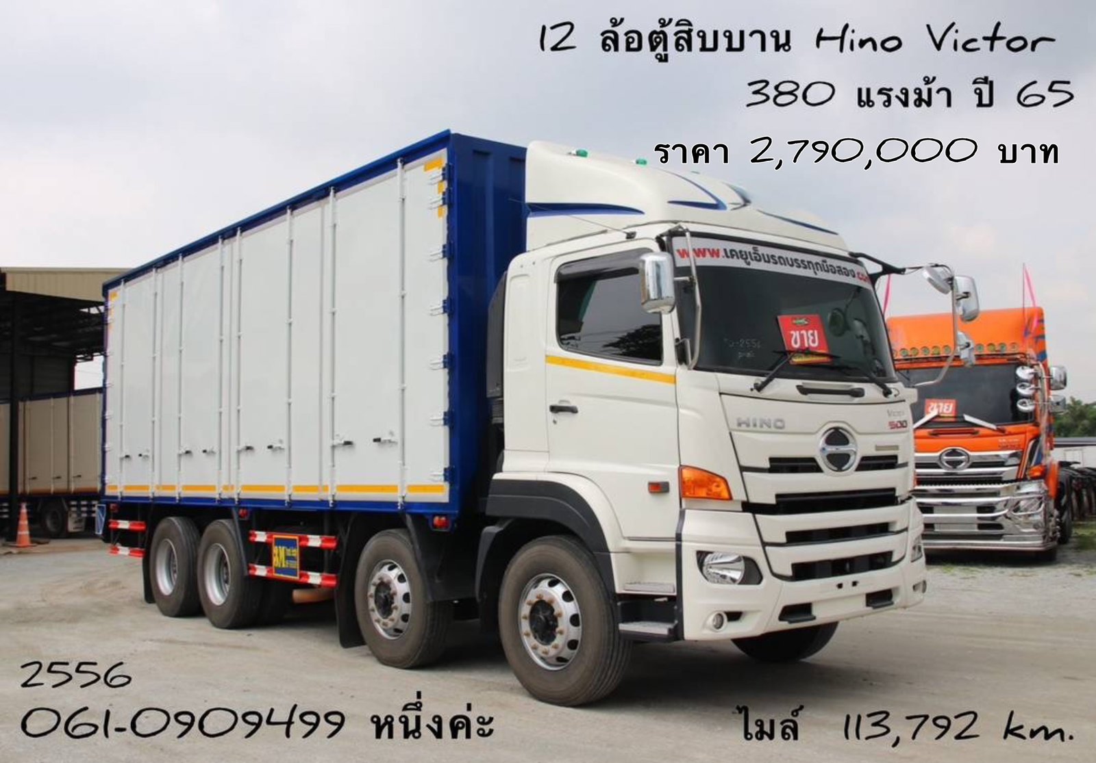 💥ยิ่งซื้อยิ่งลด สิบสองล้อตู้ Hino GY2P 380 แรงม้า ปี 2565 (2556)