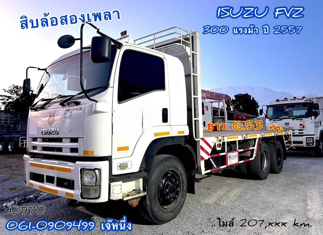 สิบล้อพื้นเรียบสองเพลา Isuzu Fvz 300 แรงม้า ปี 2557 (0978)
