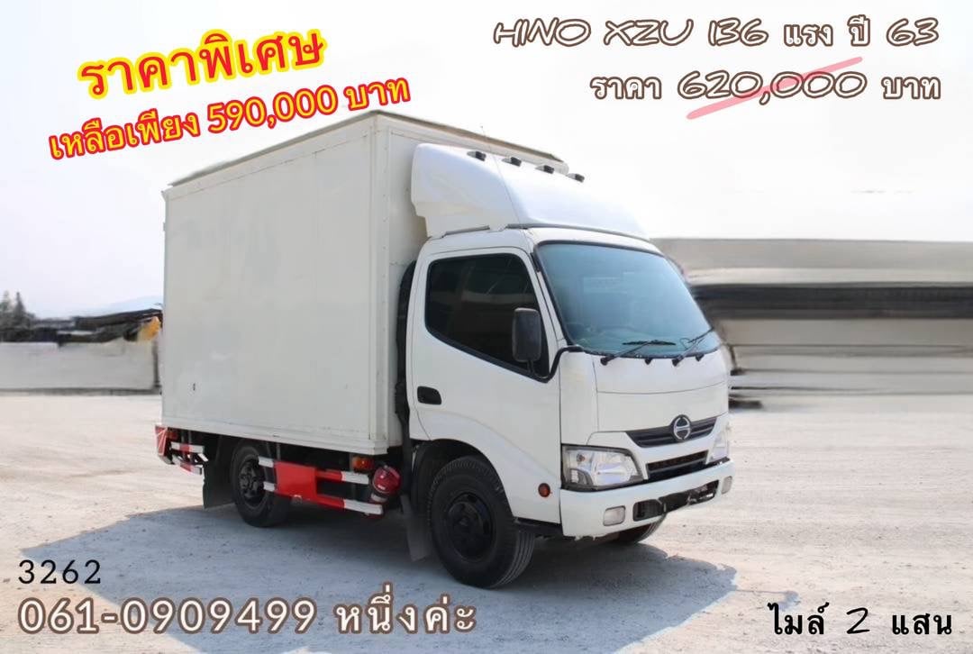🔥ปรับราคาพิเศษ สี่ล้อตู้ Hino XZU 136 แรง ปี 2563 (3262)