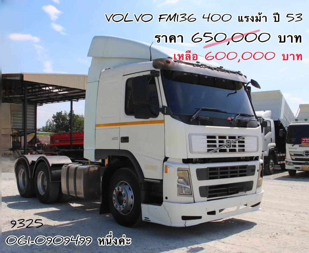 สิบล้อหัวลาก Volvo 400 แรงม้า ปี 2553 (9325)