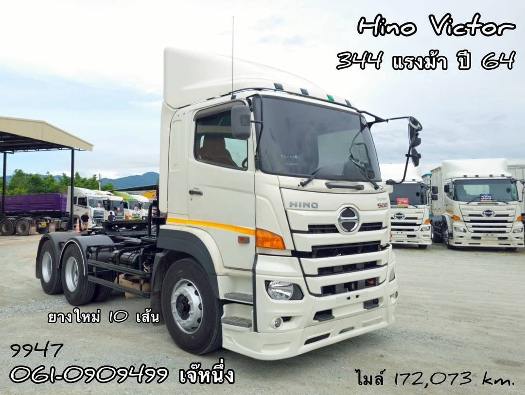 สิบล้อหัวลาก Hino Victor 344 แรงม้า ปี 64 (9947)