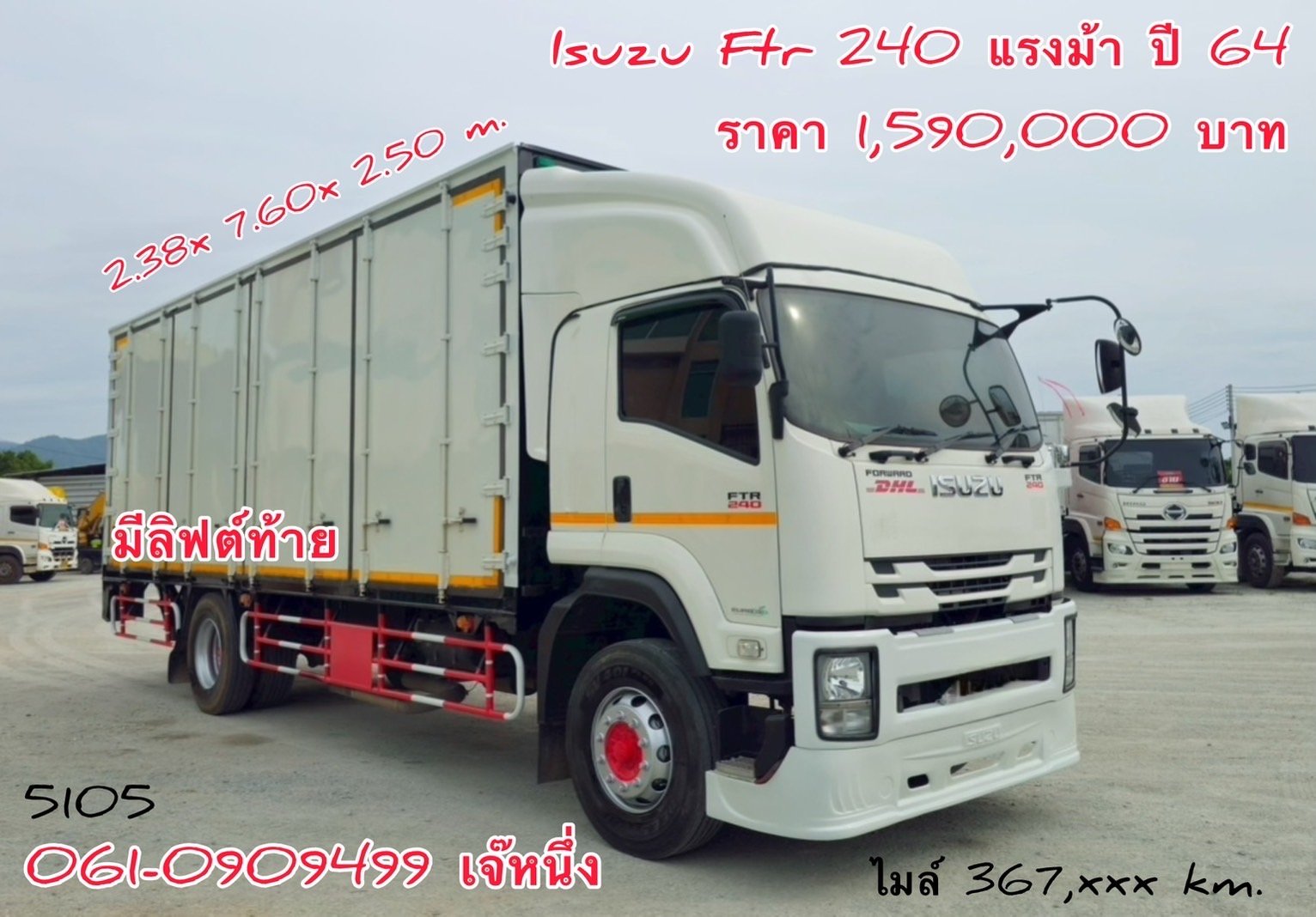 💥ยิ่งซื้อ ยิ่งลด หกล้อตู้สิบบาน Isuzu 240 แรง ปี 2564 (5105)