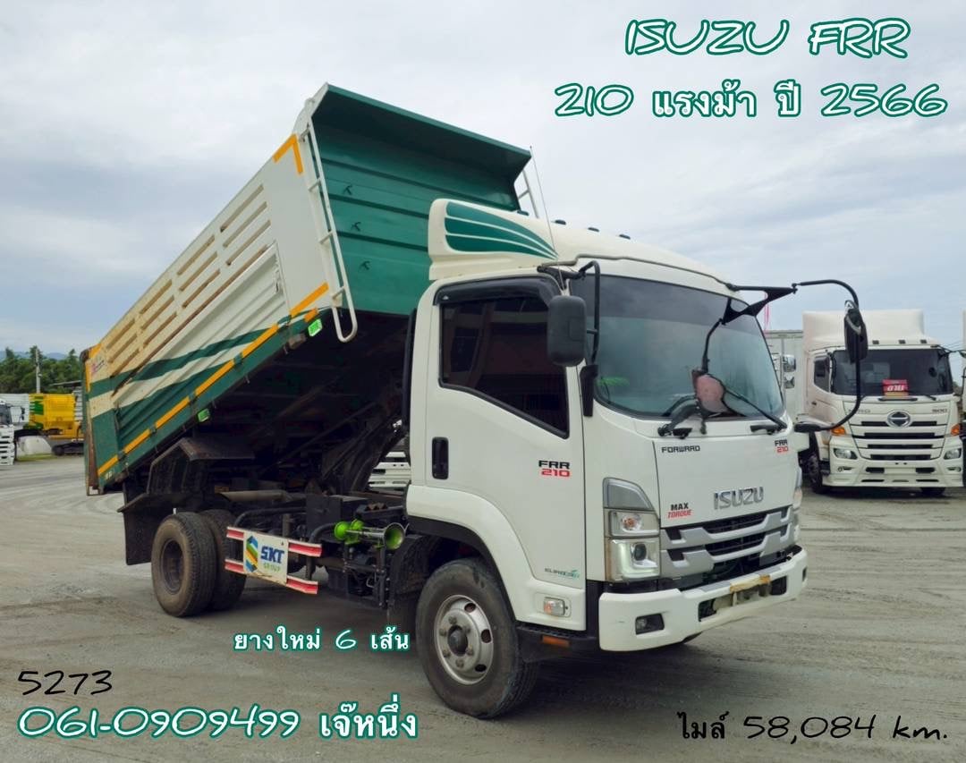 หกล้อดั้มพ์ Isuzu Frr 210 แรงม้า ปี 2566 (5273)