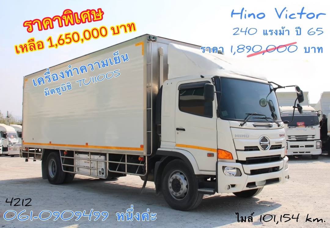 🔥ปรับราคาพิเศษ หกล้อตู้เย็น Hino Victor 240 แรง ปี 2565 (4212)