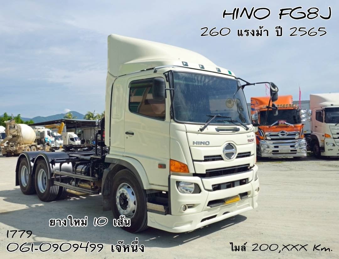 หัวลาก เสริมเพลาพร้อม+ยกล้อได้ Hino FG8J 260 แรง ปี 65 (1779)