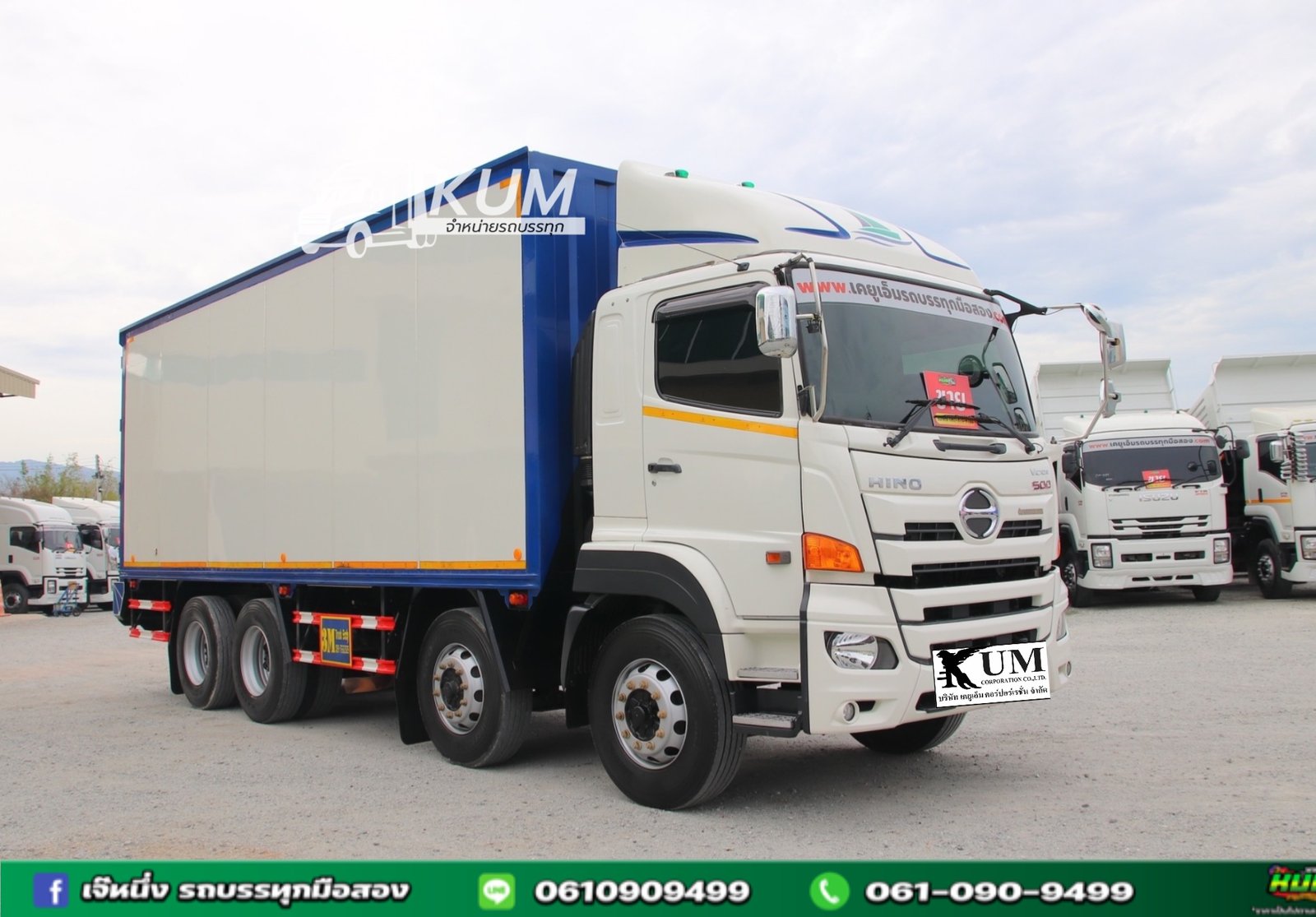 สิบสองล้อตู้ Hino GY2P 380 แรงม้า ปี 2565 (2556)