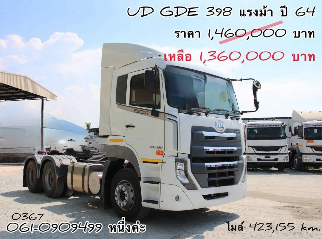 สิบล้อหัวลาก UD GDE 398 แรงม้า ปี 2564 (0367)