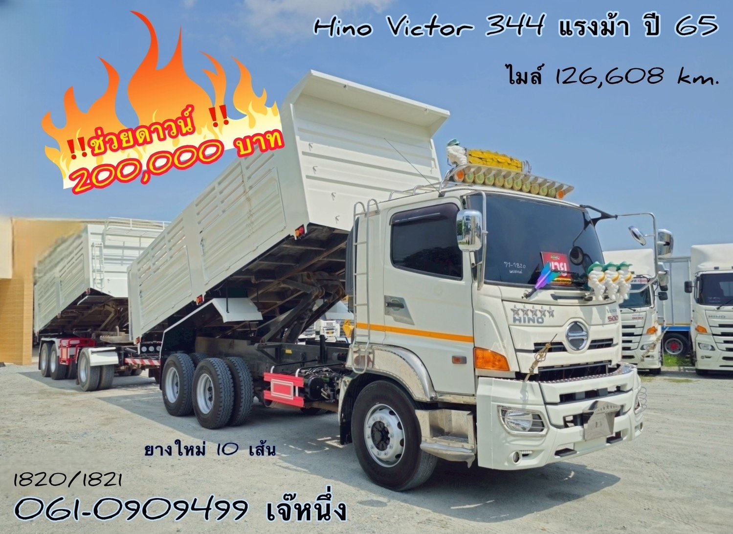 ‼️ช่วยดาวน์ 2 แสน สิบล้อดั้มพ์พ่วง Hino 344 แรงม้า ปี 2565 (1820)