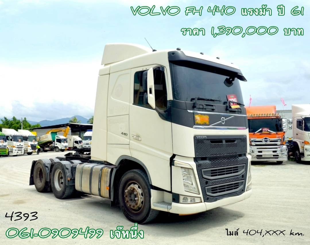 สิบล้อหัวลาก Volvo FH 440 แรงม้า ปี 2561 (4393)