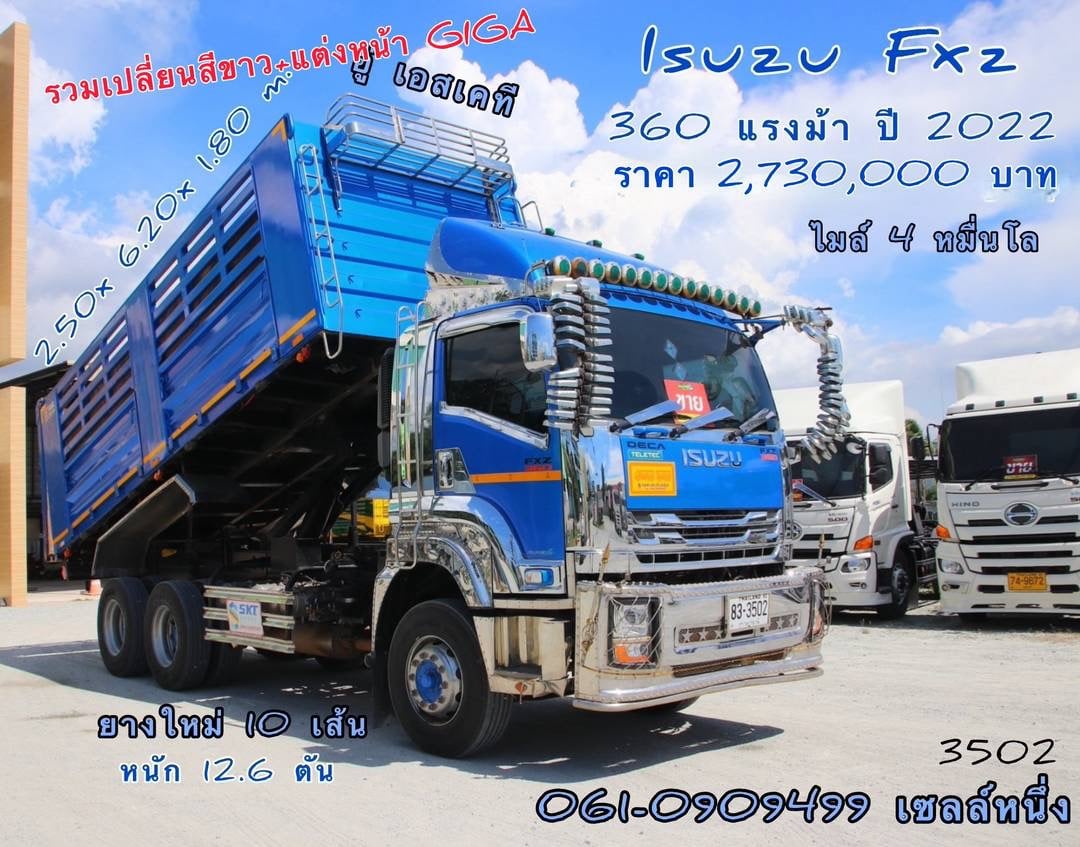 💥โปรยิ่งซื้อยิ่งลด สิบล้อดั้มพ์ Isuzu Fxz 360 แรง ปี 65 (3502)