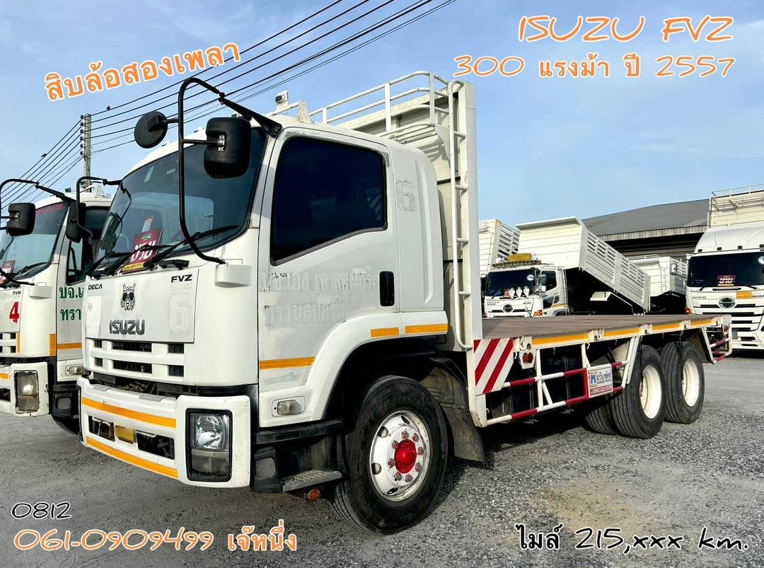 สิบล้อพื้นเรียบสองเพลา Isuzu Fvz 300 แรงม้า ปี 2557 (0812)