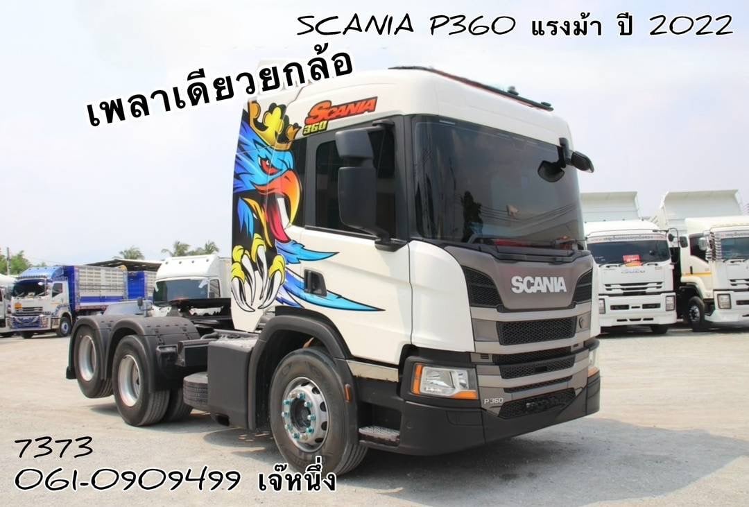 สิบล้อหัวลาก SCANIA P360 แรงม้า ปี 2565 (7373)
