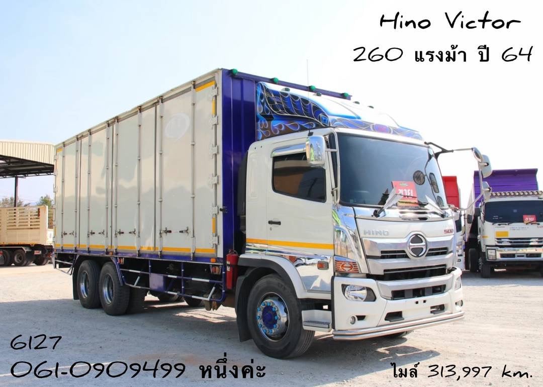 สิบล้อตู้สิบบาน Hino Victor 260 แรงม้า ปี 2564 (6127)