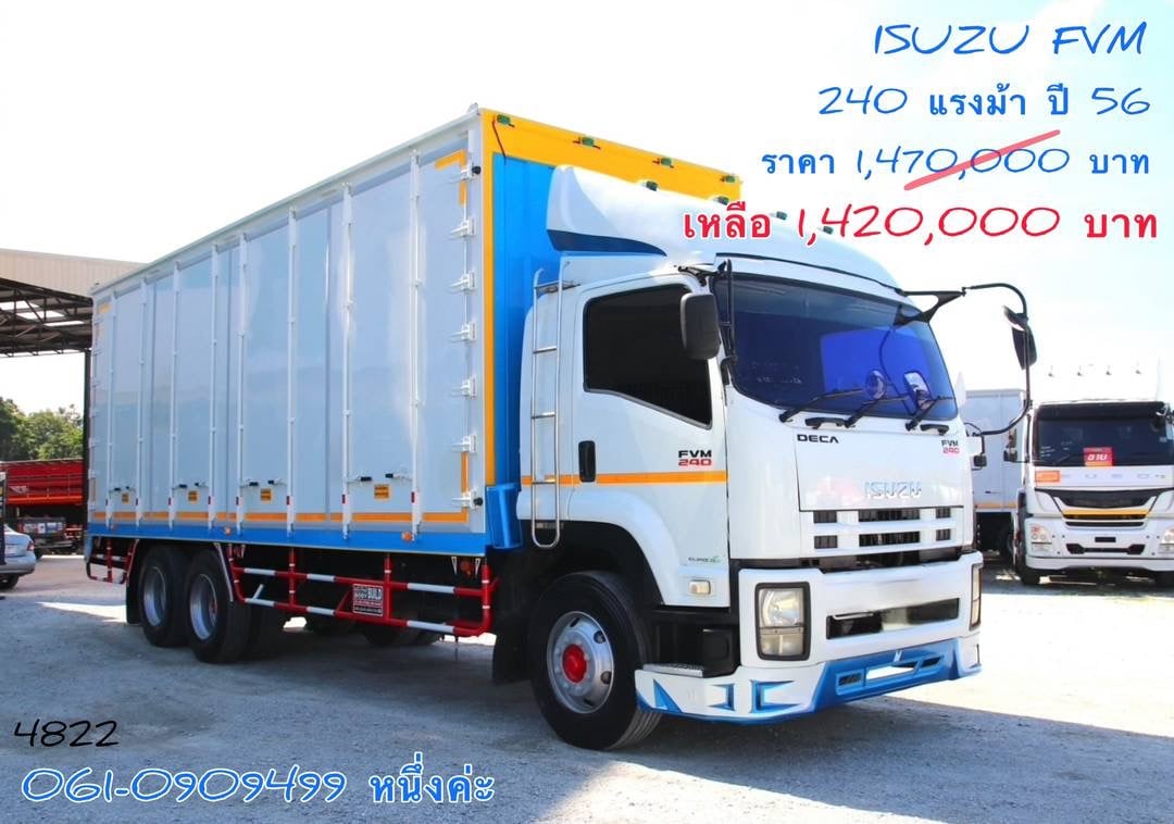 สิบล้อตู้สิบบาน Isuzu Fvm 240 แรงม้า ปี 2556 (4822)