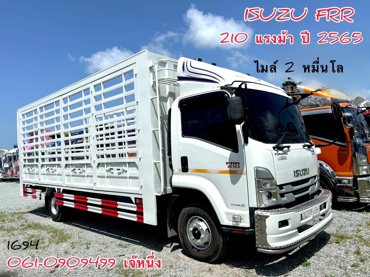 หกล้อคอก Isuzu Frr 210 แรงม้า ปี 2565 (1694)