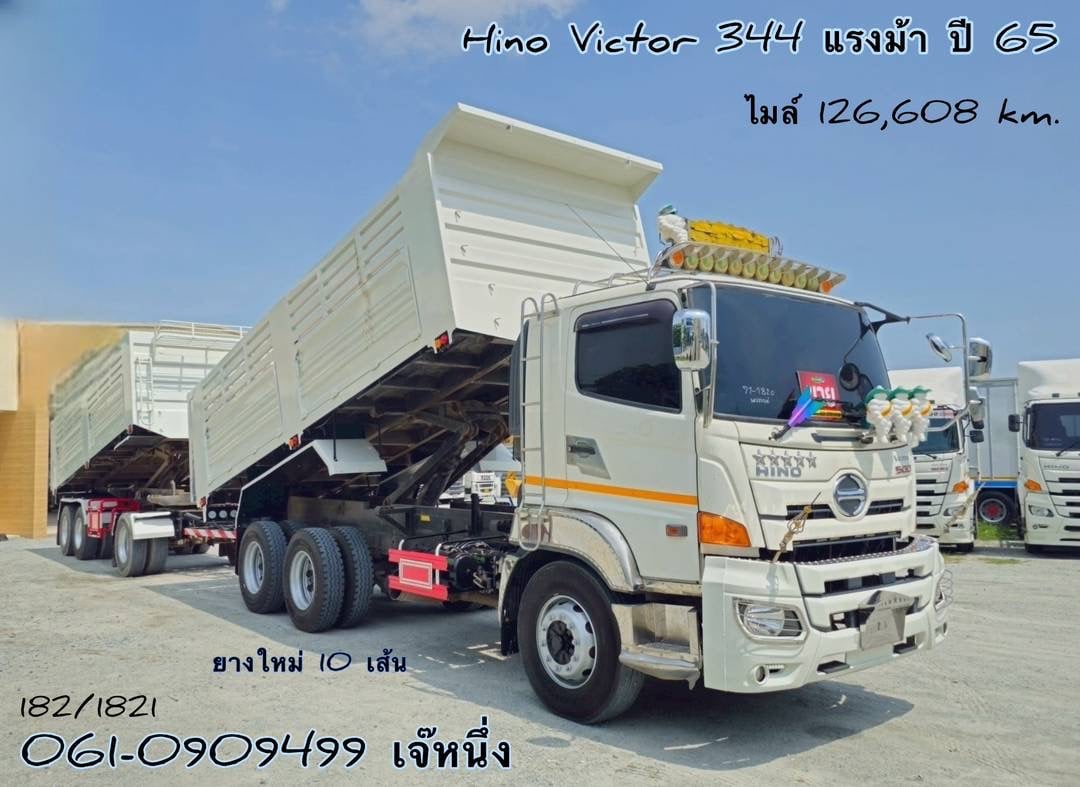 💥โปรยิ่งซื้อยิ่งลด สิบล้อดั้มพ์พ่วง Hino 344 แรง ปี 65 (1820)