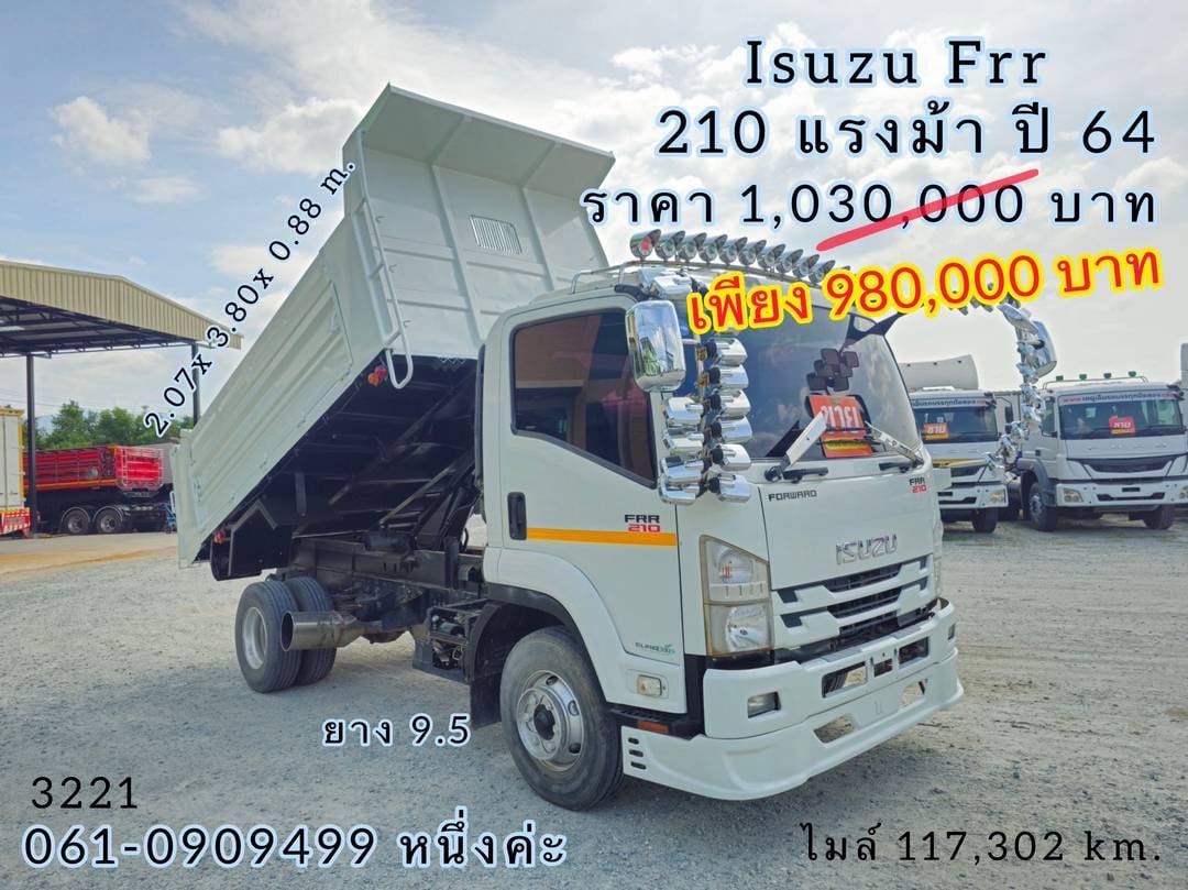 หกล้อดั้มพ์ Isuzu Frr 210 แรงม้า ปี 2564 (3221)