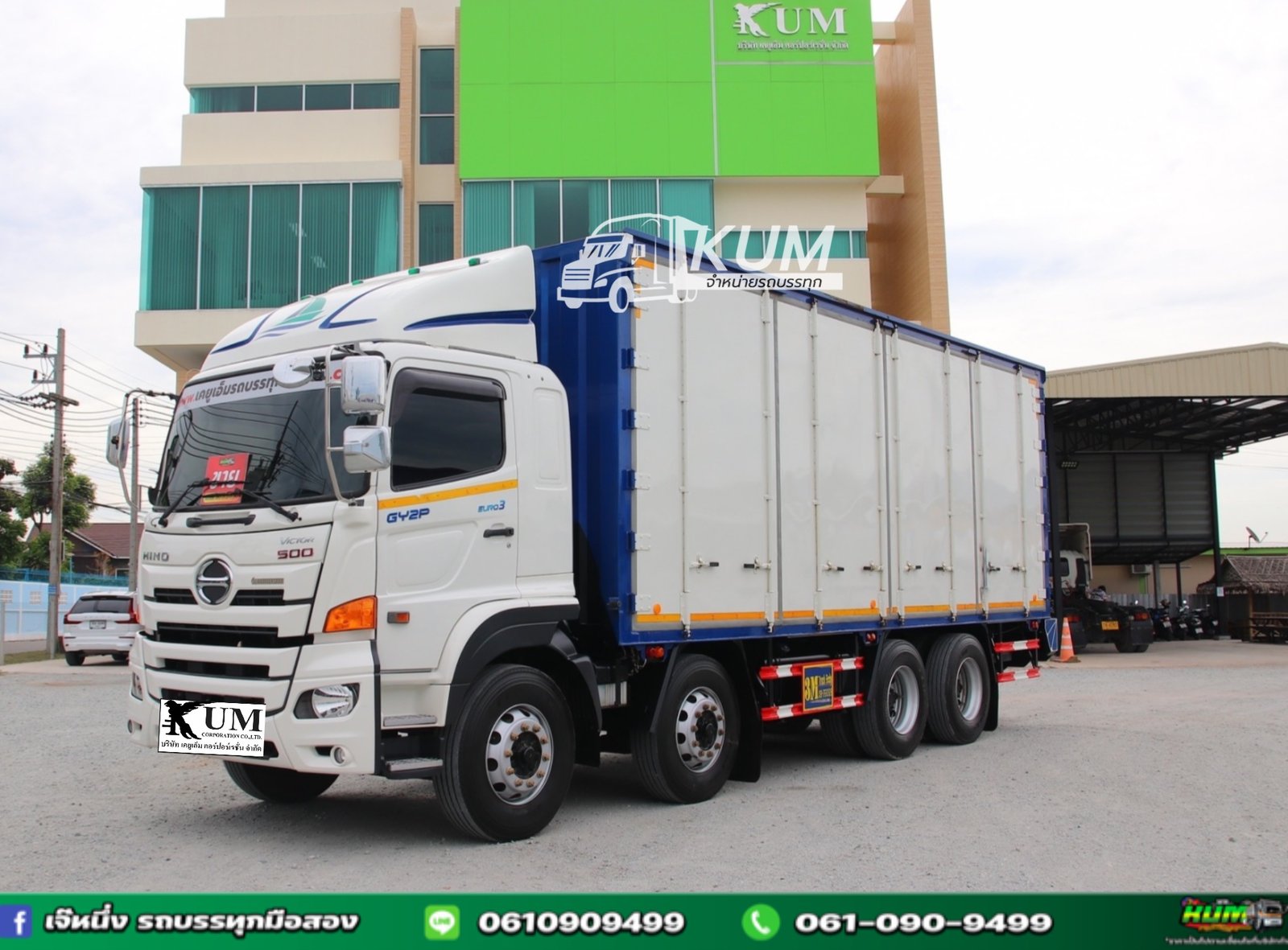 สิบสองล้อตู้ Hino GY2P 380 แรงม้า ปี 2565 (2556)