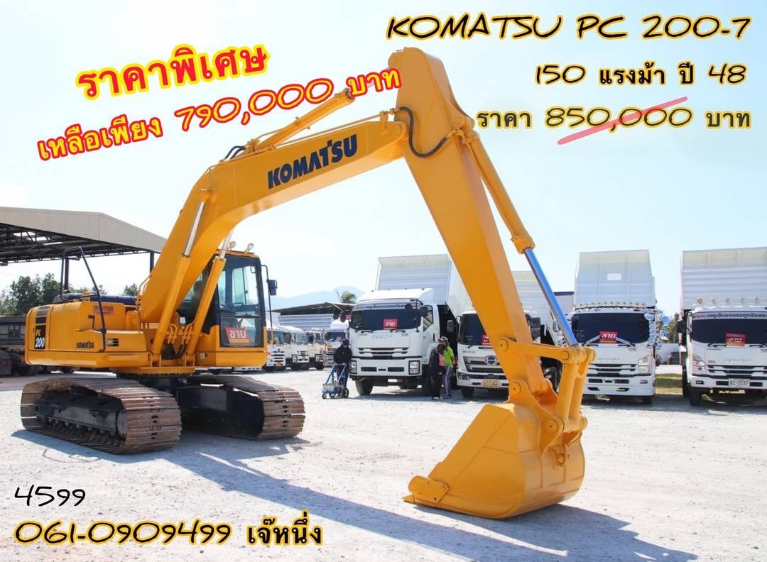 🔥ปรับราคาพิเศษ รถแบ็คโฮ KOMATSU PC200-7 150 แรง ปี 2548 (4599)
