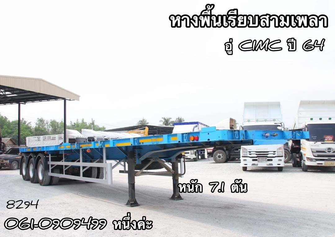 หางพื้นเรียบสามเพลา อู่ CIMC ปี 2564 (8294)