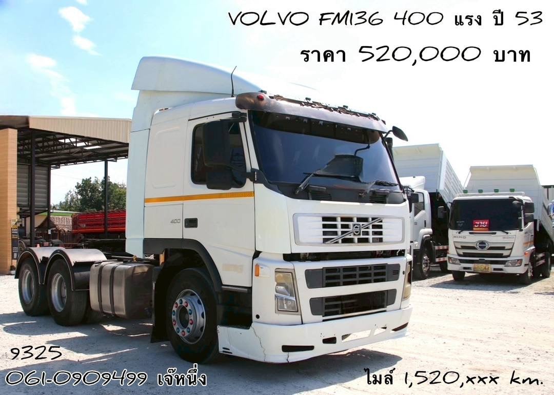 ‼️ด่วน ปรับราคาพิเศษ สิบล้อหัวลาก Volvo 400 แรงม้า ปี 2553 (9325)