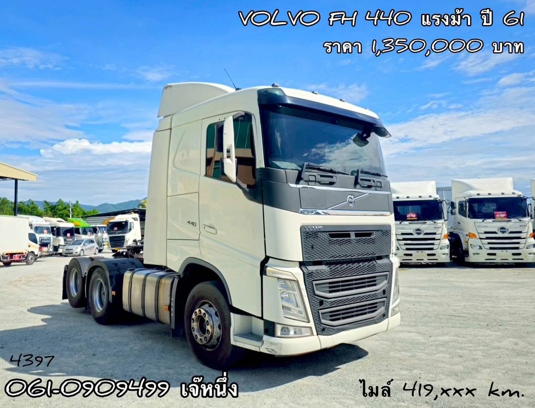 สิบล้อหัวลาก Volvo FH 440 แรงม้า ปี 2561 (4397)
