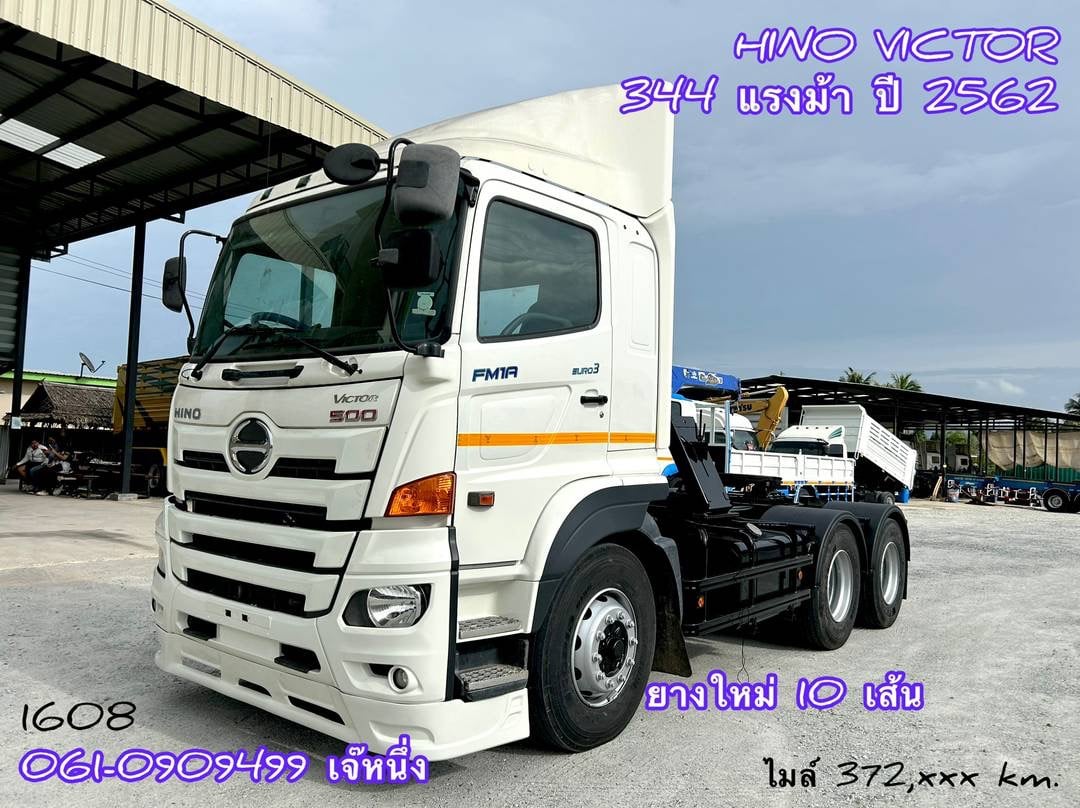 สิบล้อหัวลาก Hino Victor 344 แรงม้า ปี 62 (1608)