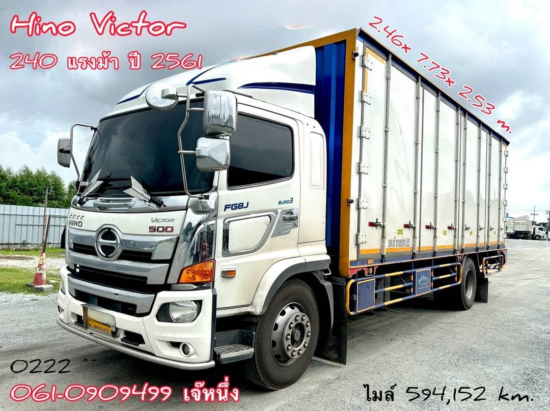 หกล้อตู้สิบบาน Hino Victor 240 แรงม้า ปี 2564 (0222)
