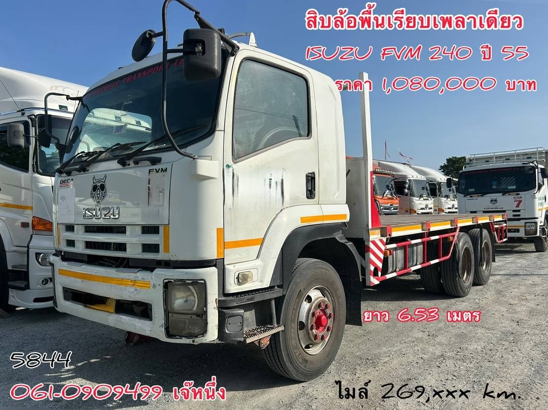 สิบล้อพื้นเรียบ Isuzu Fvm 240 แรงม้า ปี 2555 (5844)