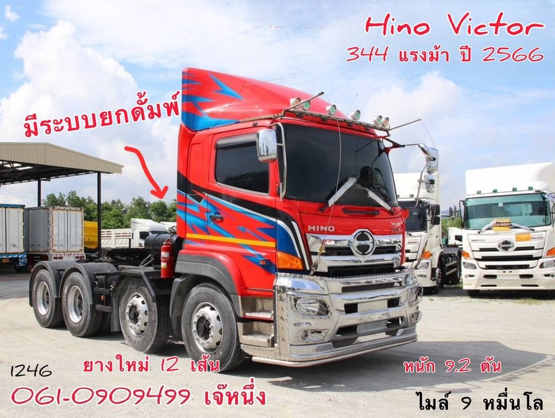 สิบสองล้อหัวลาก Hino Victor 344 แรงม้า ปี 2566 (1246)