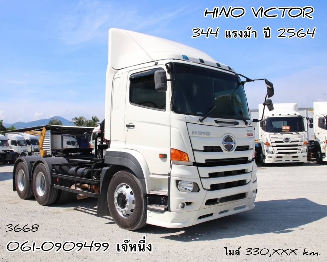 สิบล้อหัวลาก Hino Victor 344 แรงม้า ปี 64 (3668)
