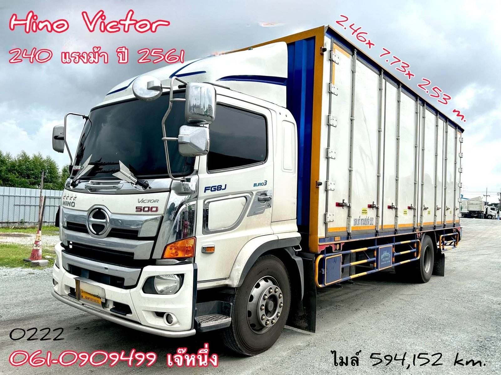 หกล้อตู้สิบบาน Hino Victor 240 แรงม้า ปี 2564 (0222)