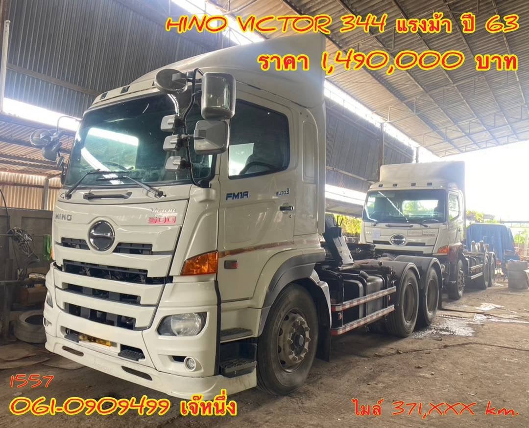 สิบล้อหัวลาก Hino Victor 344 แรงม้า ปี 2563(1557)