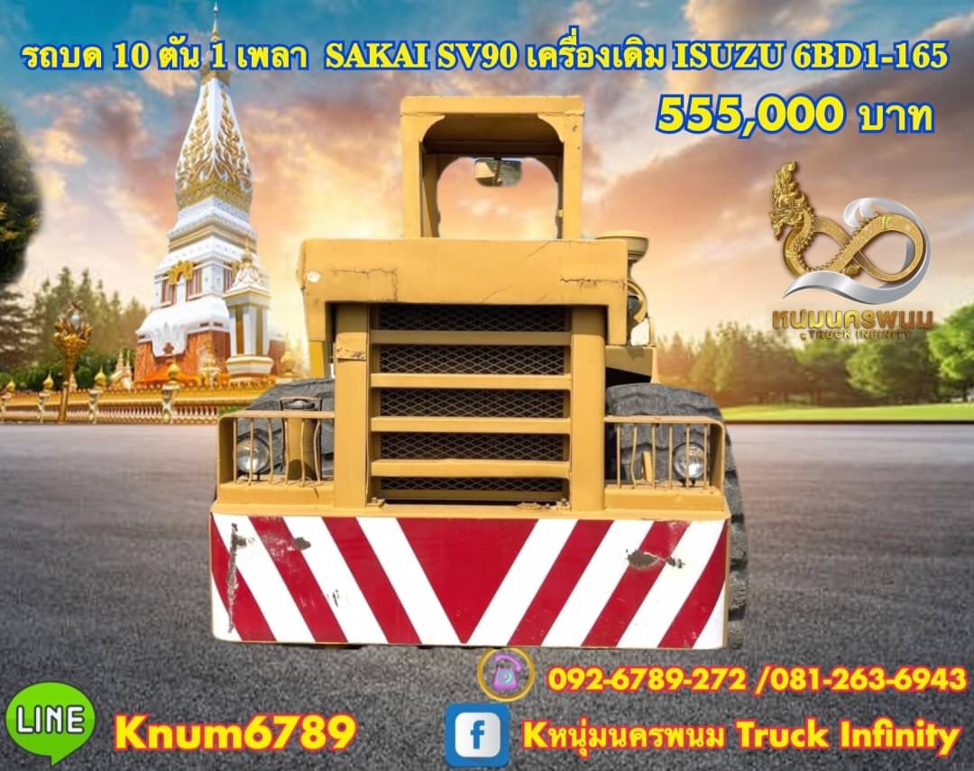 รถบดถนน 10 ตัน 1 เพลา 555,000 บาท SAKAI