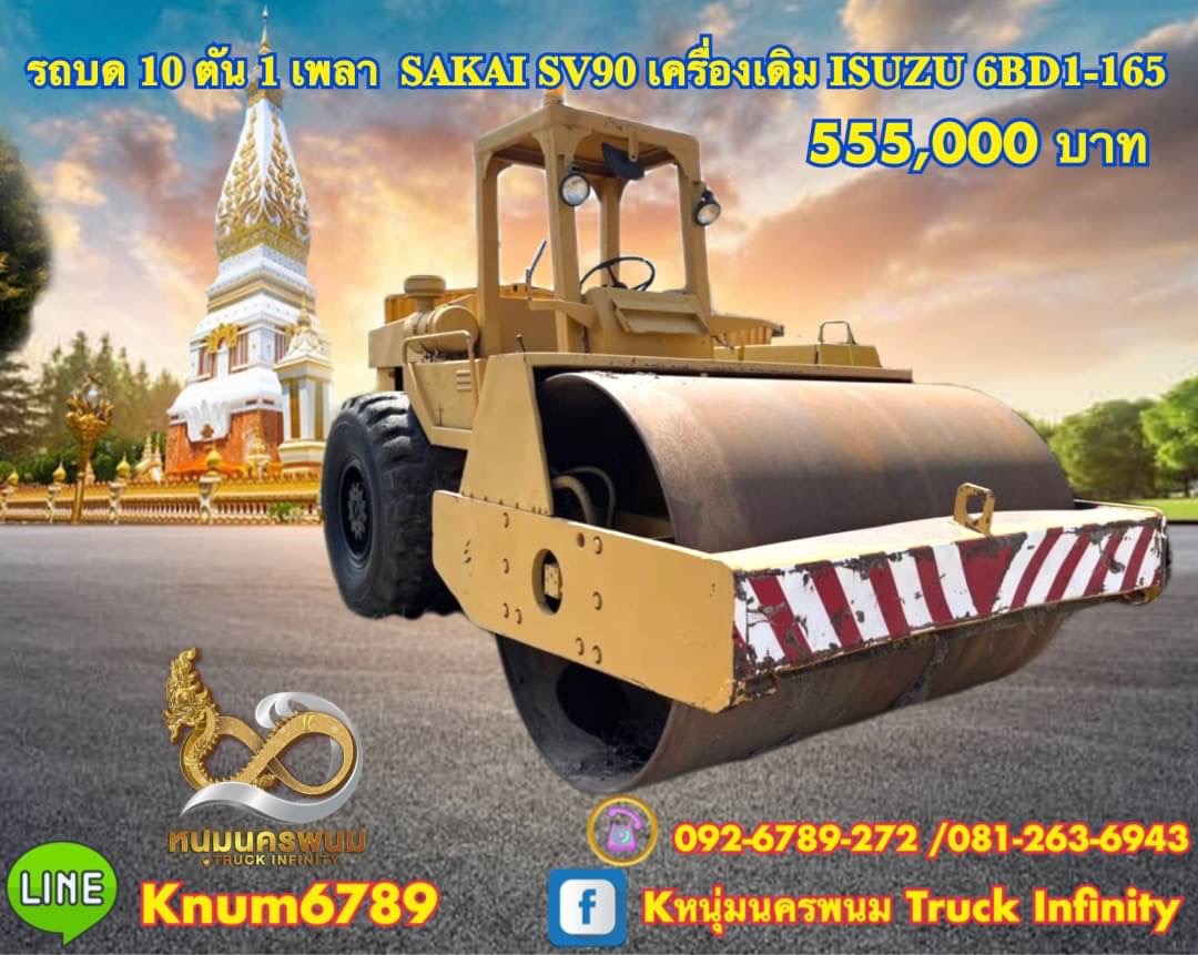 รถบดถนน 10 ตัน 1 เพลา 555,000 บาท SAKAI