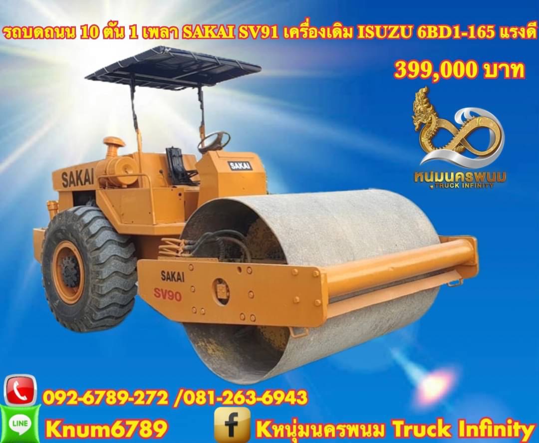 รถบดถนน 10 ตัน 1 เพลา 399,000 บาท SAKAI