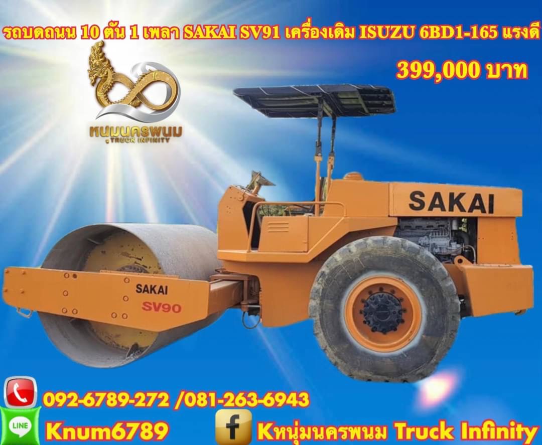 รถบดถนน 10 ตัน 1 เพลา 399,000 บาท SAKAI