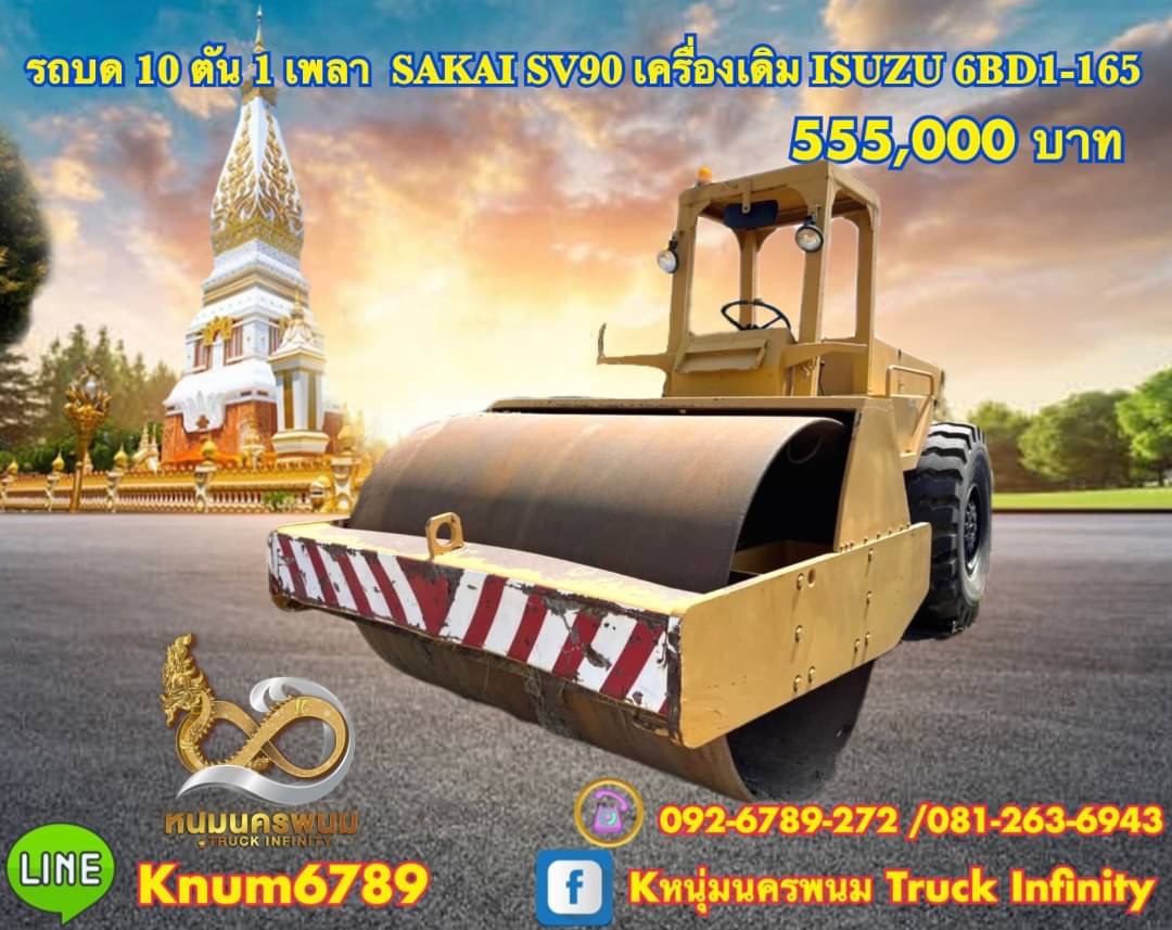 รถบดถนน 10 ตัน 1 เพลา 555,000 บาท SAKAI