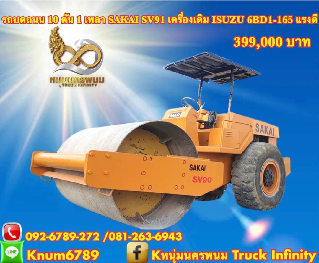 รถบดถนน 10 ตัน 1 เพลา 399,000 บาท SAKAI