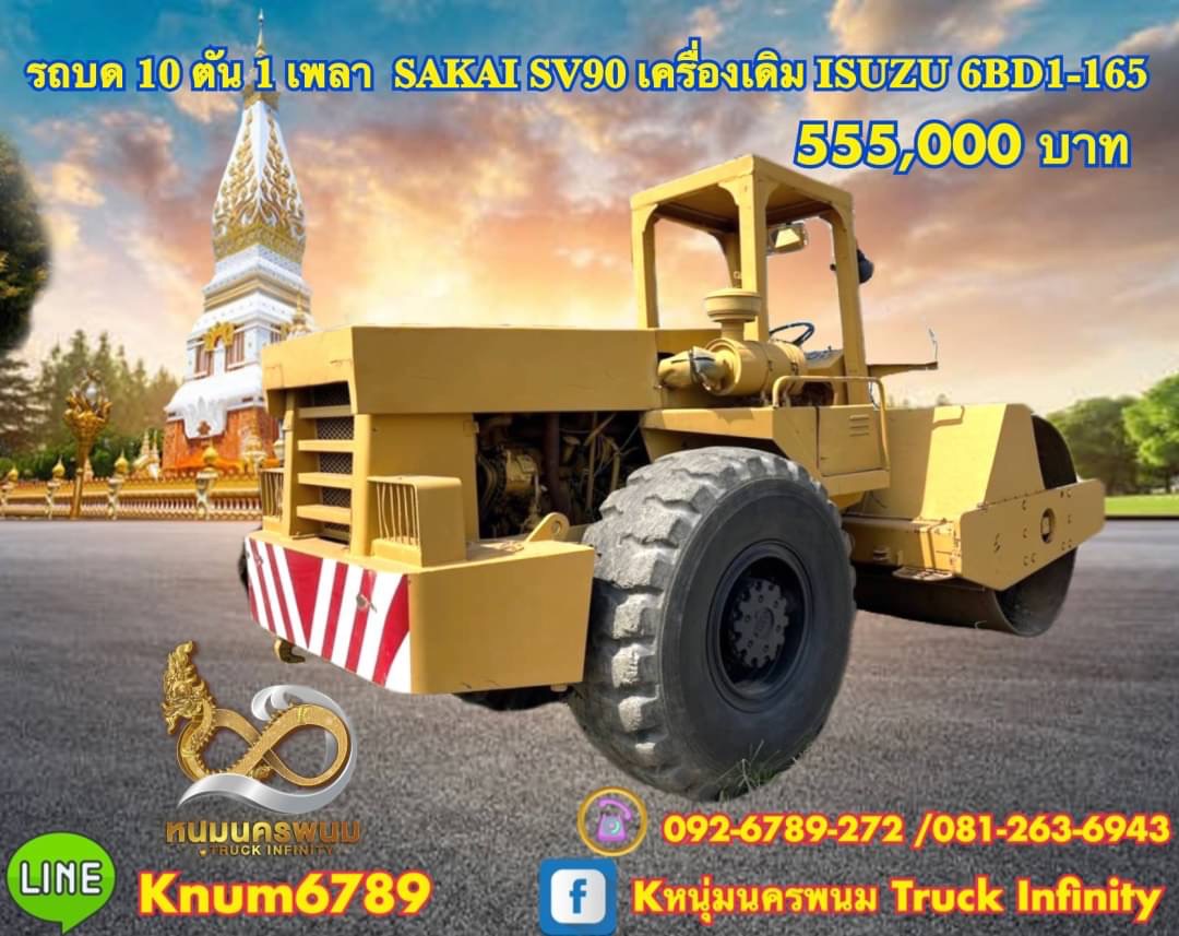 รถบดถนน 10 ตัน 1 เพลา 555,000 บาท SAKAI