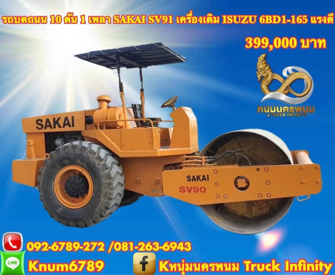 รถบดถนน 10 ตัน 1 เพลา 399,000 บาท SAKAI