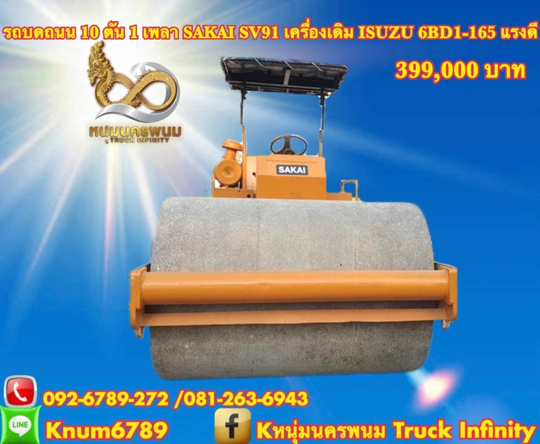 รถบดถนน 10 ตัน 1 เพลา 399,000 บาท SAKAI