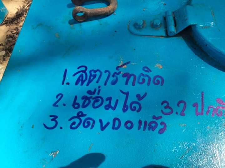 เครื่องเชื่อมสนาม