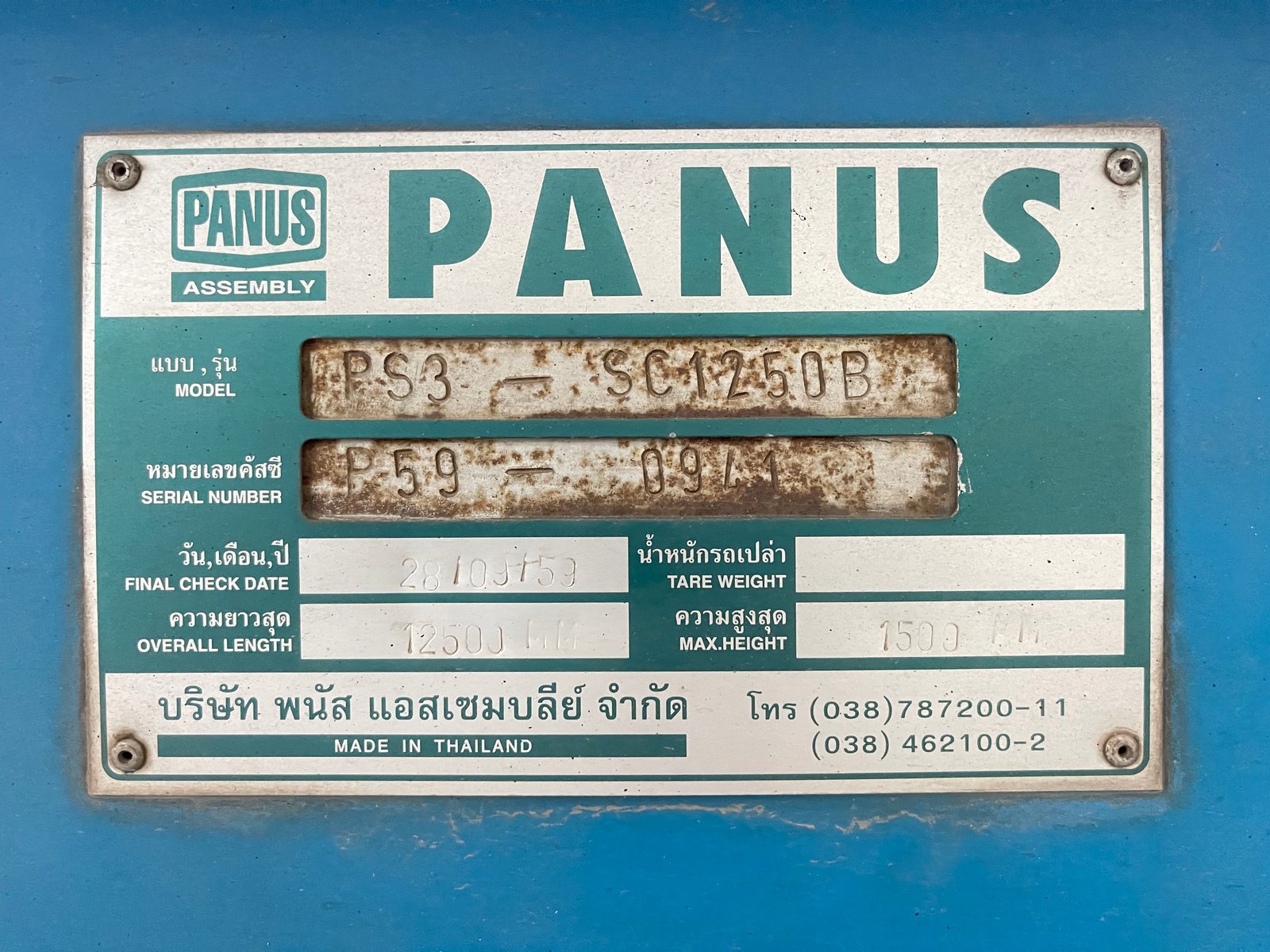 หางก้าง พนัส Panus 3 เพลา ปี 2559 ยางดี พร้อมใช้งาน หางก้าง พนัส Panus 3 เพลา ปี 2559 ยางดี พร้อมใช้งาน
