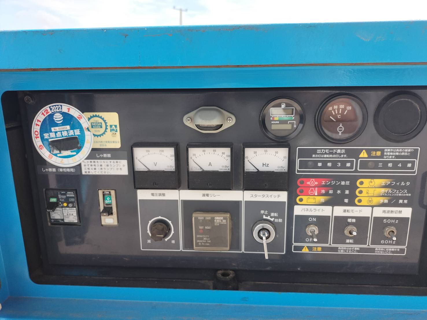เครื่องปั่นไฟ 25kva AIRMAN SDG25S-7B1 ซีเรียล: 1237B12111 ปี: 2013 นำเข้าจากยี่ปุ่น